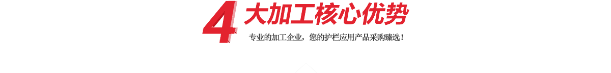 4大核心优势